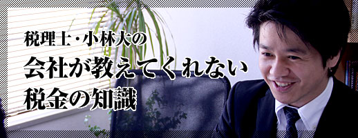 月刊チャージャー　Webマガジン