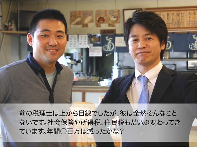 有限会社えびす様と
